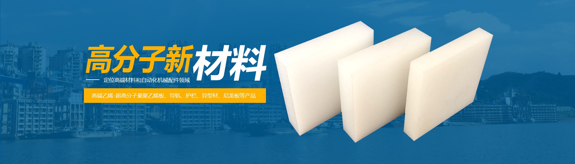 耐磨聚乙烯襯板,超高分子量聚乙烯襯板,超高分子量聚乙烯板廠(chǎng)家