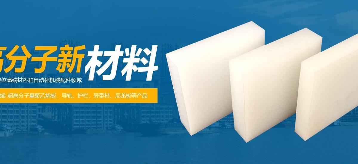 耐磨聚乙烯襯板,超高分子量聚乙烯襯板,超高分子量聚乙烯板廠(chǎng)家